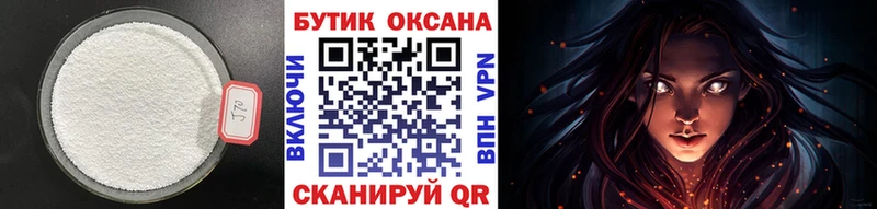 БУТИРАТ 99% Жуковский