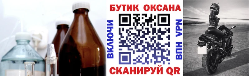 Купить где  Жуковский  Бутират буратино 