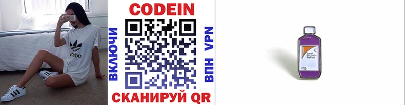 Купить закладки  Жуковский  Кодеин напиток Lean (лин) 