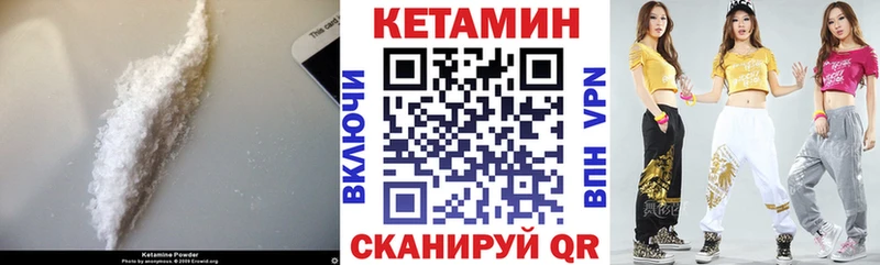 Кетамин ketamine  Купить закладки  Жуковский 